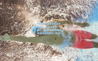 海星体育_新浪彩票足彩第26015期任九策略解析，国米巴黎双雄稳胆 中游混战暗藏冷门密码