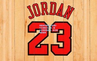 海星体育直播_足彩第25183期任九前瞻，皇马主场状态成疑，投注策略需谨慎