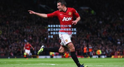 海星体育官方|SS7赛段艾克斯特罗姆强势卫冕，中国车组稳健前行波澜不惊