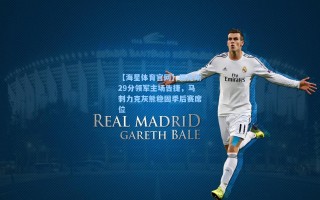 【海星体育官网】福克斯29分领军主场告捷，马刺力克灰熊稳固季后赛席位