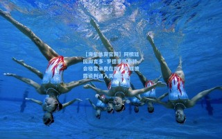 【海星体育官网】阿根廷国脚吉多·罗德里格斯转会格雷米奥在即，巴媒披露谈判进入关键阶段