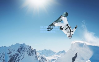 海星体育官方|默里赛后揭秘防守战术，收缩禁区成封锁布朗进攻利器