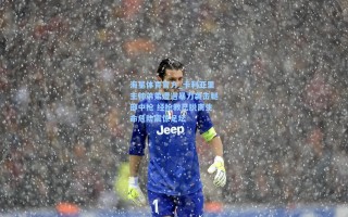 海星体育官方_卡利亚里主帅弟弟遭遇暴力袭击腿部中枪 经抢救已脱离生命危险震惊足坛