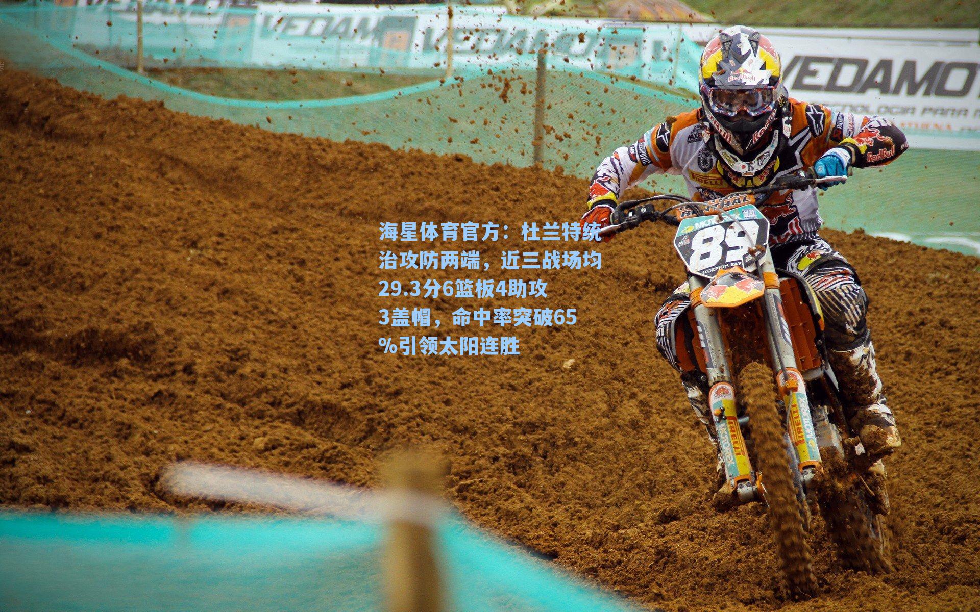 海星体育官方：杜兰特统治攻防两端，近三战场均29.3分6篮板4助攻3盖帽，命中率突破65%引领太阳连胜-第3张图片-海星体育_海星体育官网_海星体育直播平台