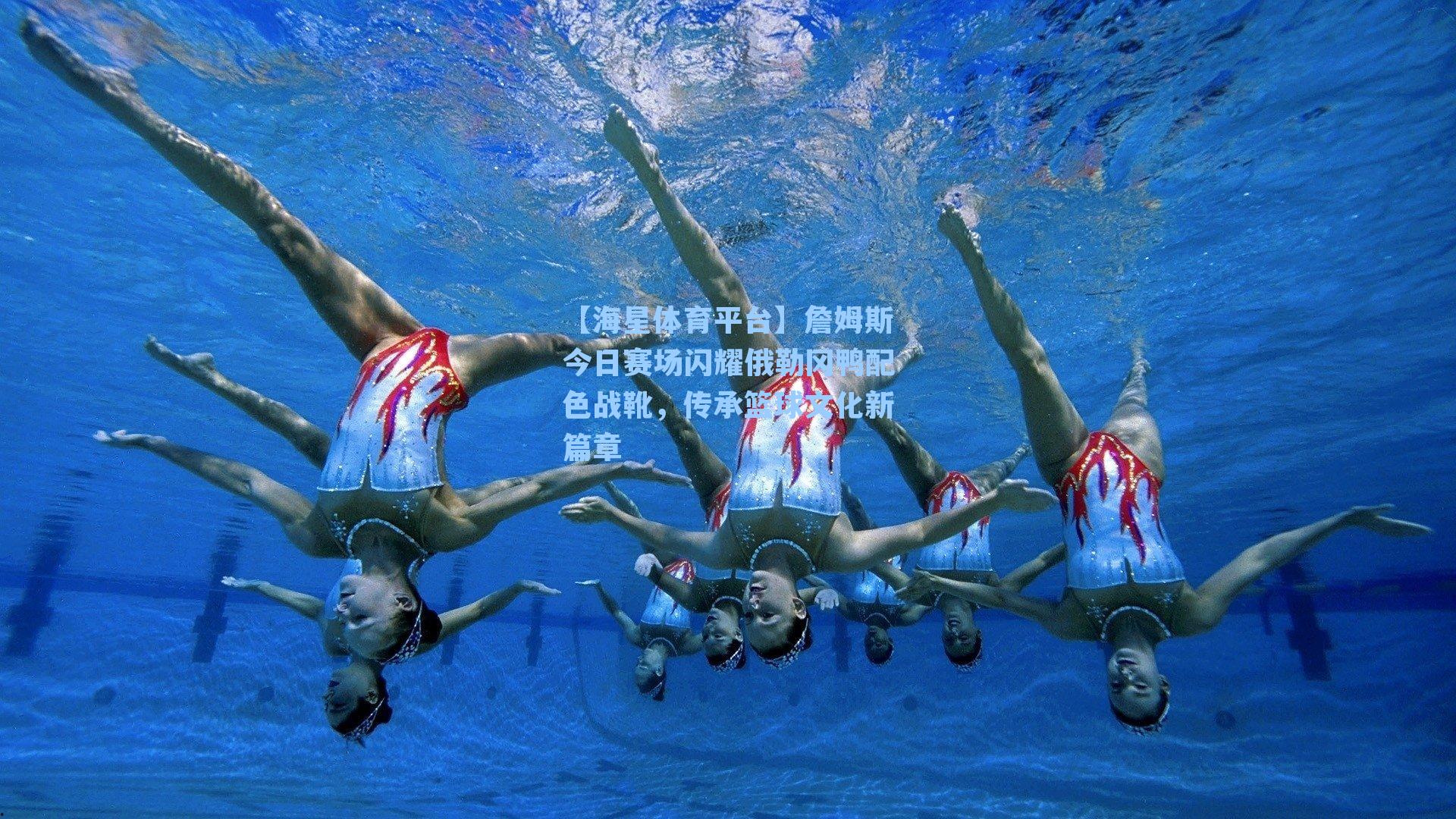 【海星体育平台】詹姆斯今日赛场闪耀俄勒冈鸭配色战靴，传承篮球文化新篇章-第2张图片-海星体育_海星体育官网_海星体育直播平台