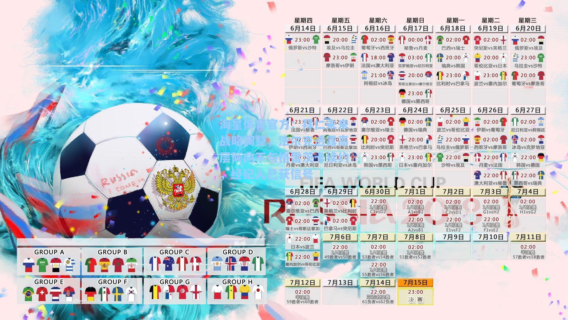 海星体育官方：拜仁未来战略调整，法尔克透露高层倾向不与格雷茨卡续约，经纪人已获信号-第2张图片-海星体育_海星体育官网_海星体育直播平台