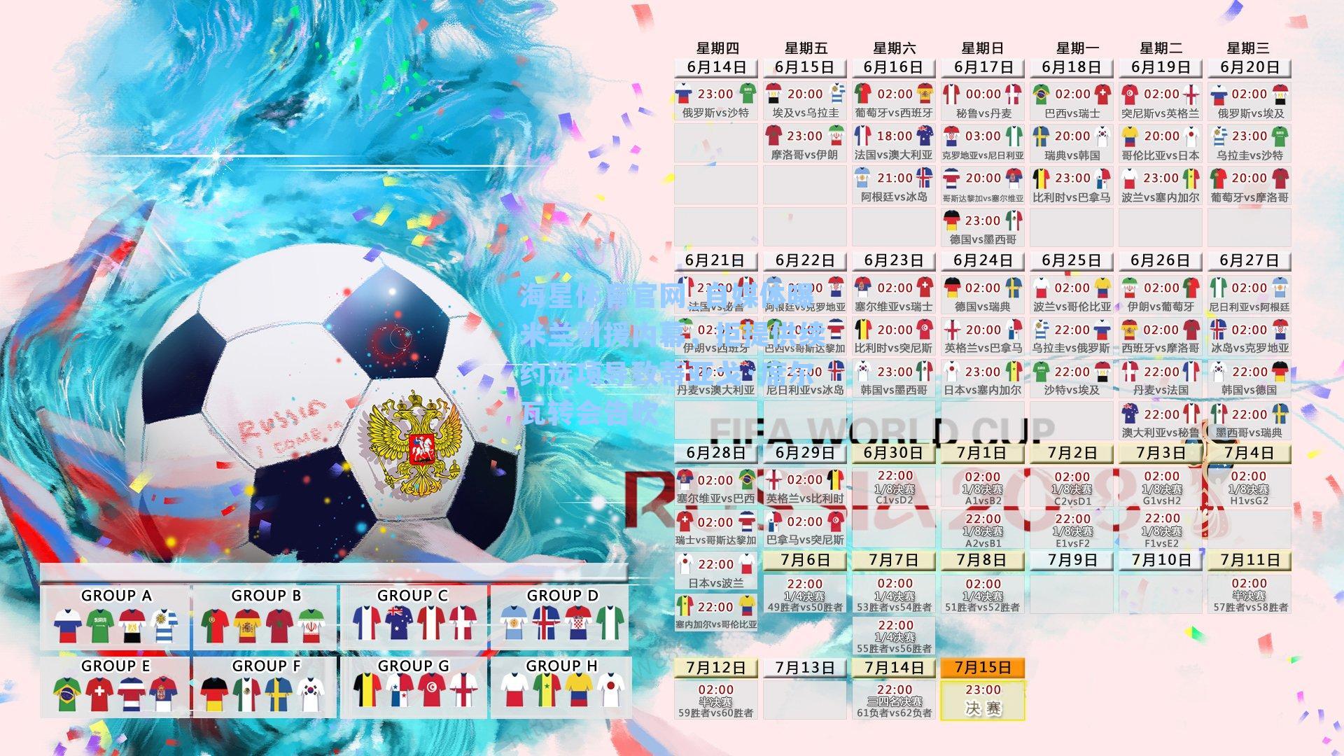 海星体育官网_自媒体曝米兰引援内幕，拒提供续约选项导致蒂亚戈·席尔瓦转会告吹-第2张图片-海星体育_海星体育官网_海星体育直播平台